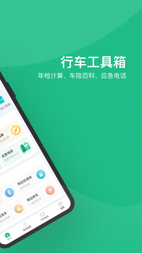 截图2