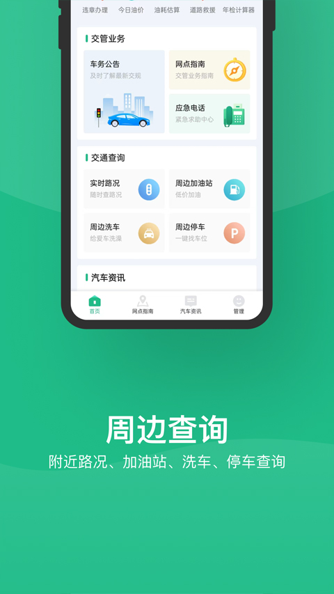 截图4