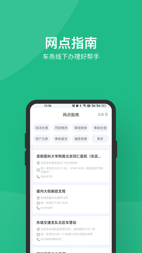 截图5